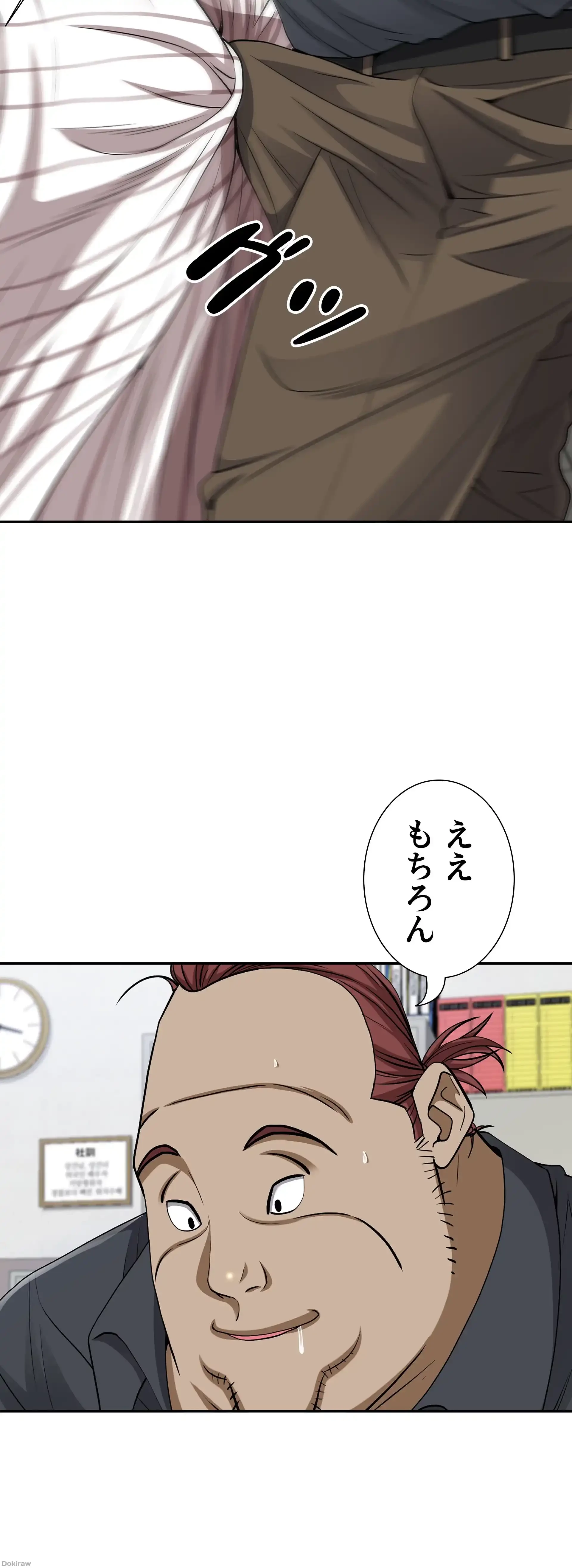 下宿物語 第13話 - 37