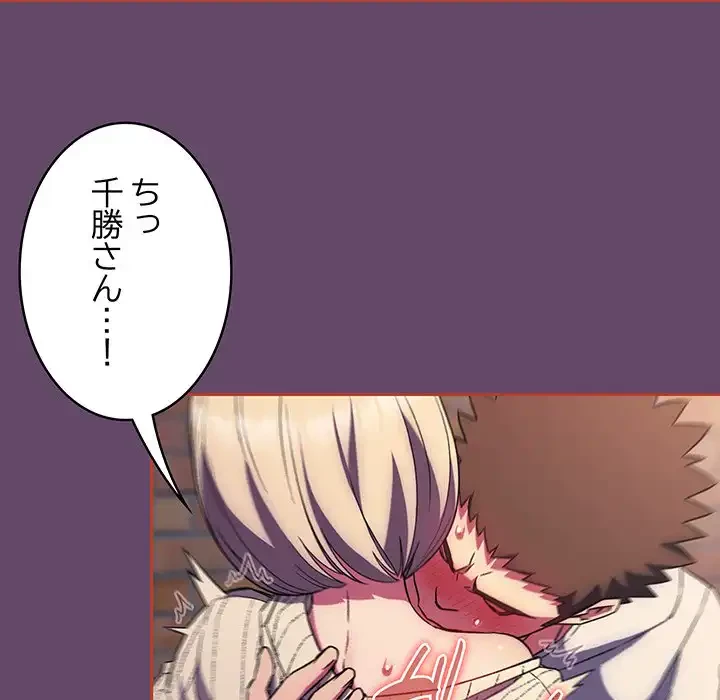 ４人は無理だって！ 第13話 - 9