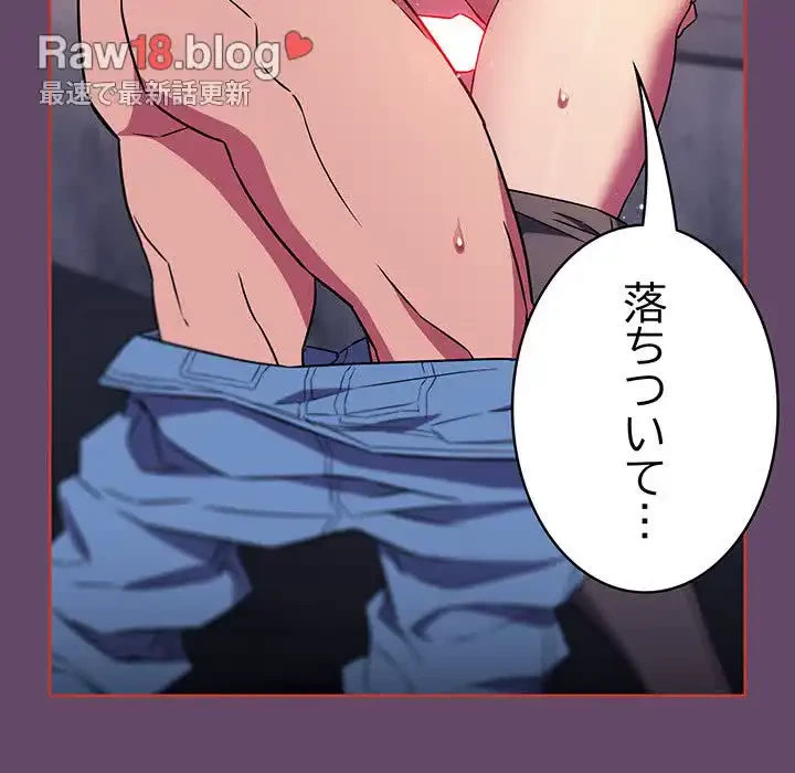 ４人は無理だって！ 第13話 - 13