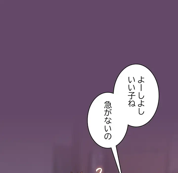 ４人は無理だって！ 第13話 - 17