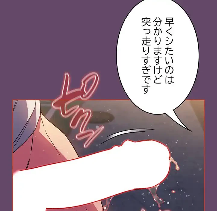 ４人は無理だって！ 第13話 - 20