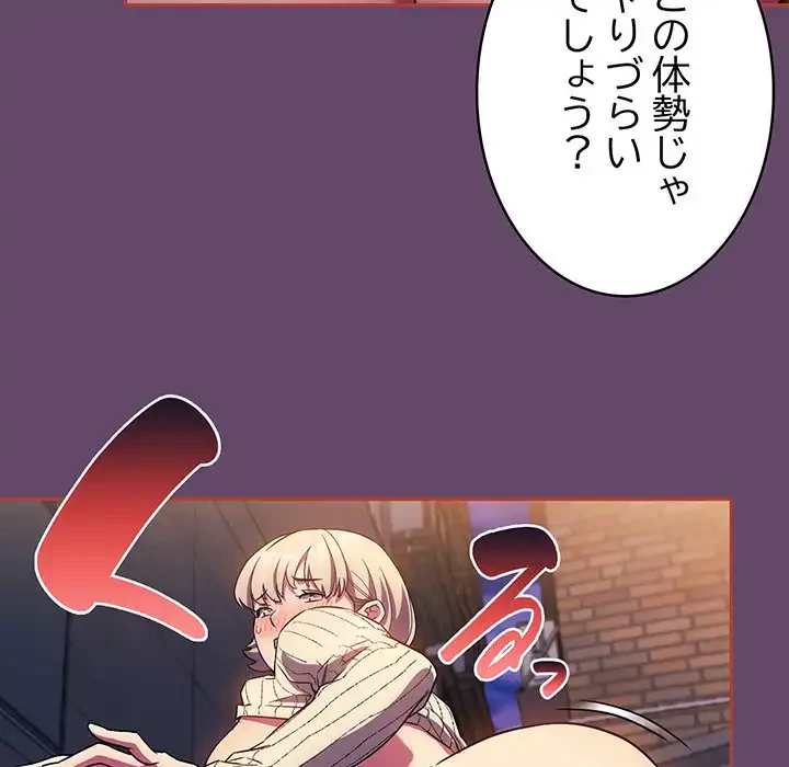 ４人は無理だって！ 第13話 - 23