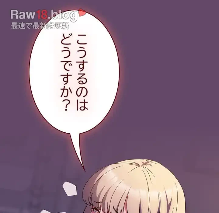 ４人は無理だって！ 第13話 - 25