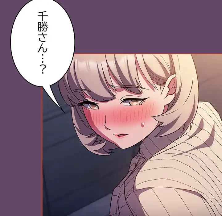 ４人は無理だって！ 第13話 - 34