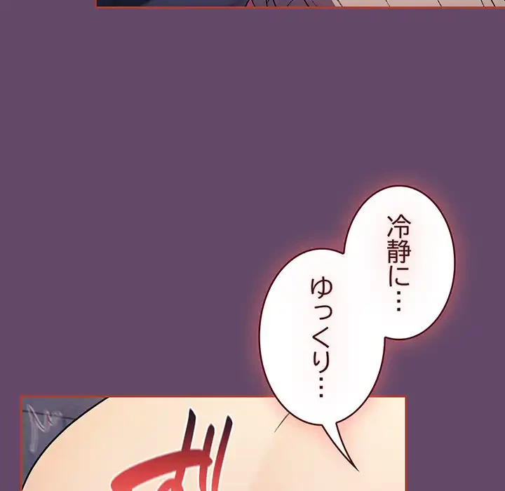 ４人は無理だって！ 第13話 - 35