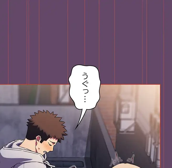 ４人は無理だって！ 第13話 - 42