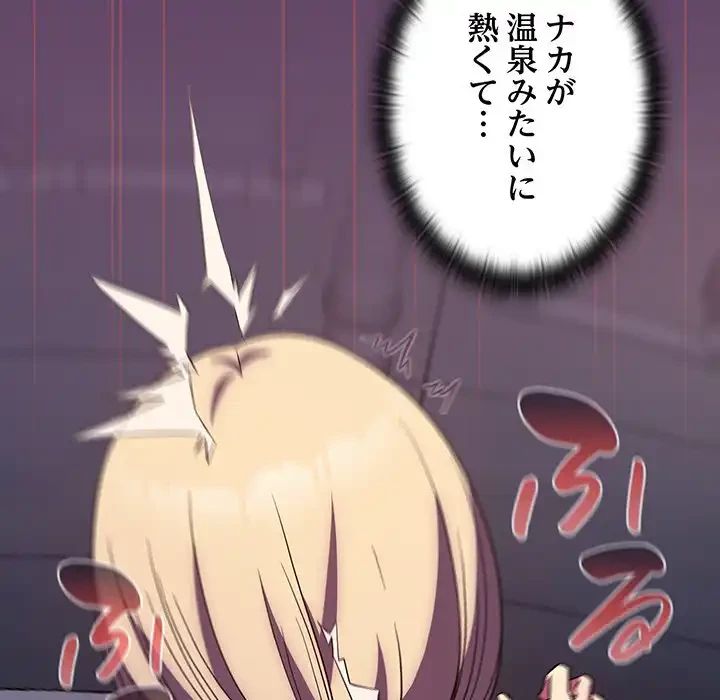 ４人は無理だって！ 第13話 - 46