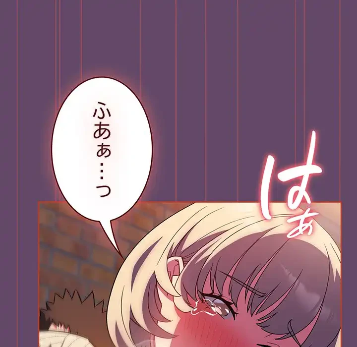 ４人は無理だって！ 第13話 - 55