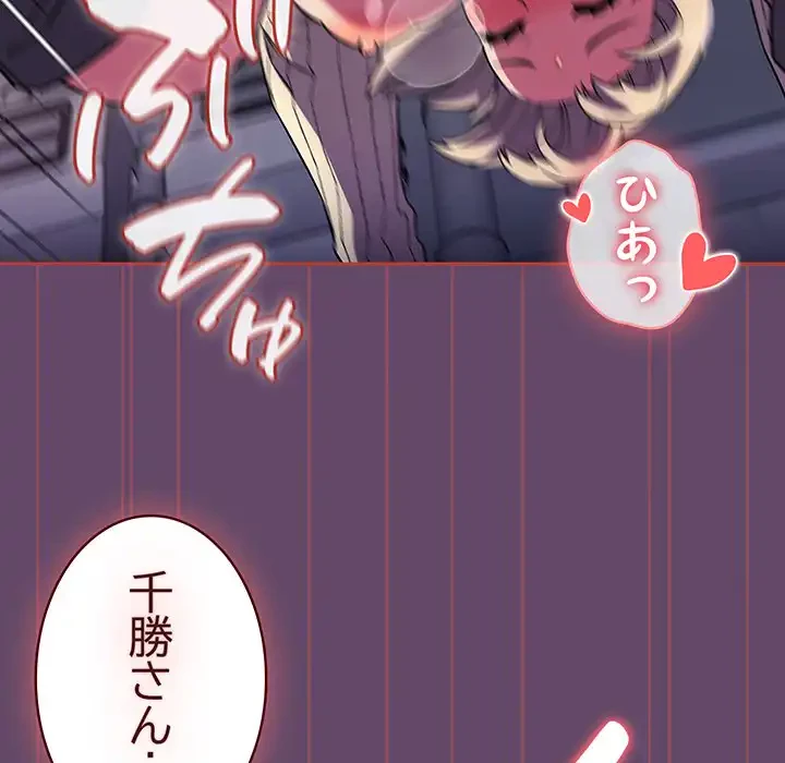 ４人は無理だって！ 第13話 - 59