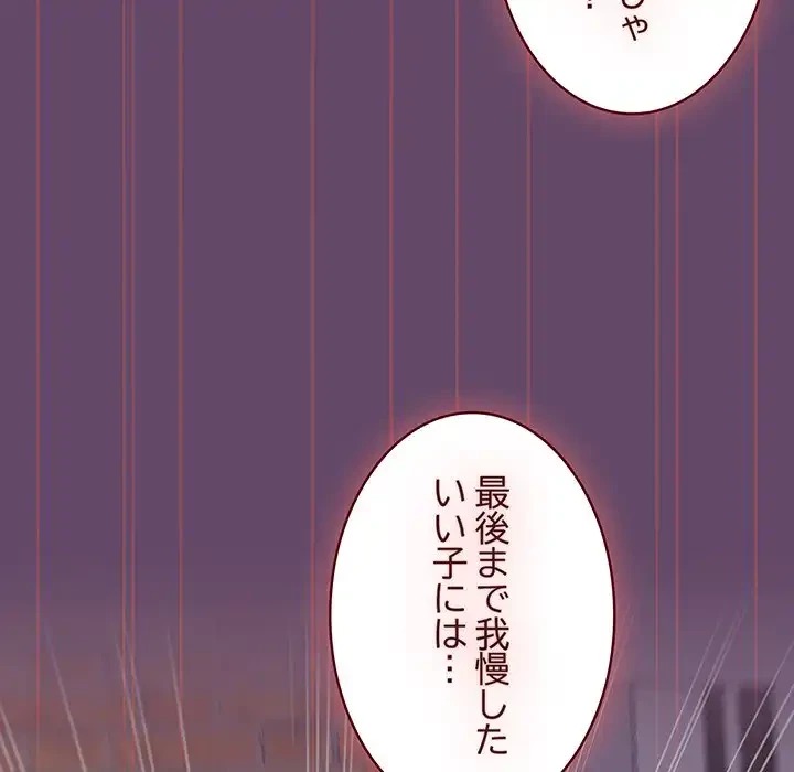 ４人は無理だって！ 第13話 - 63