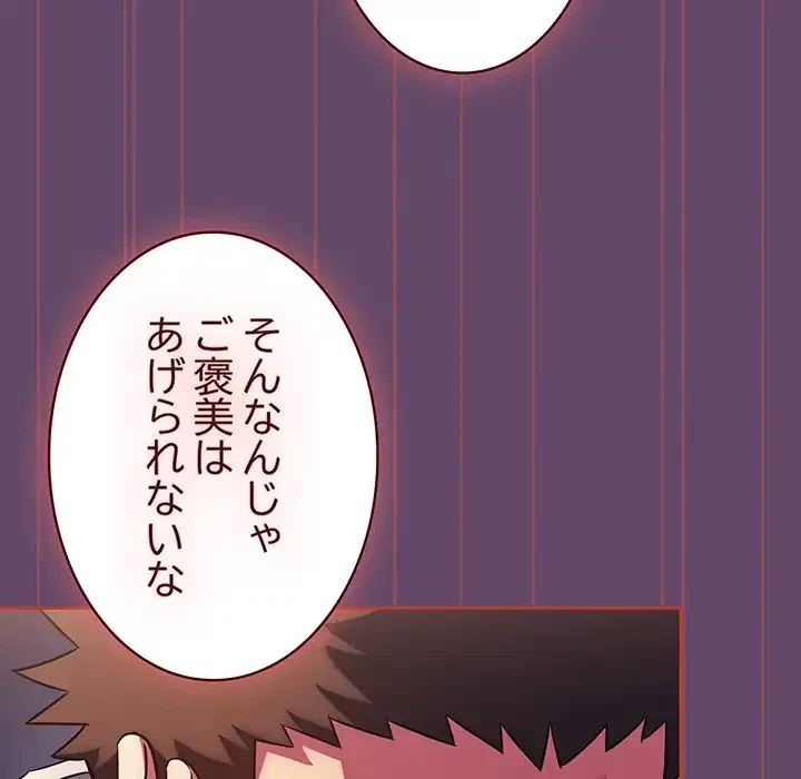 ４人は無理だって！ 第13話 - 66