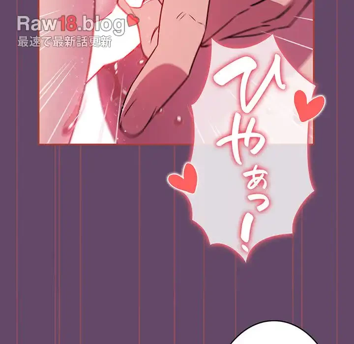 ４人は無理だって！ 第13話 - 69