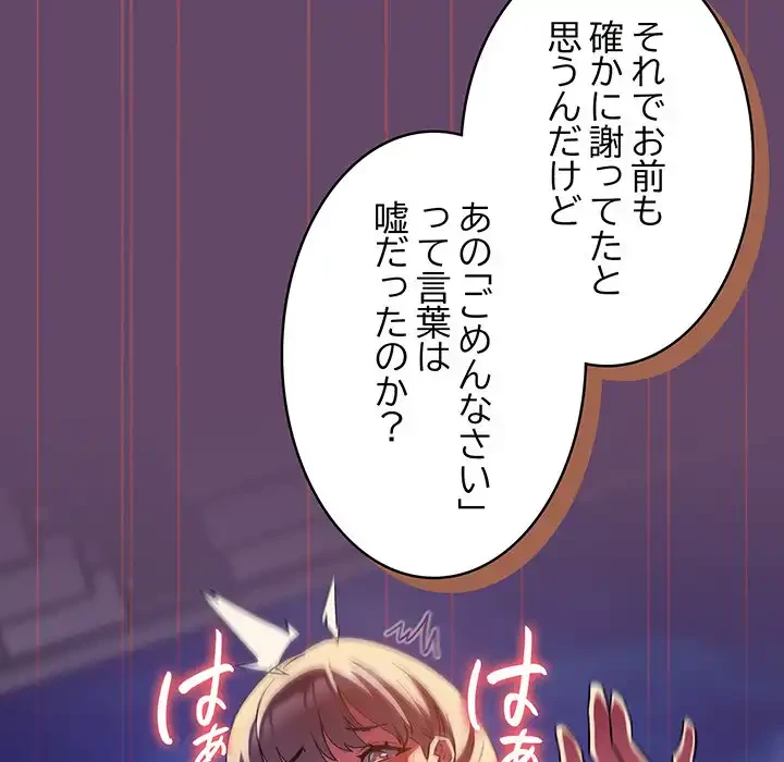 ４人は無理だって！ 第13話 - 70