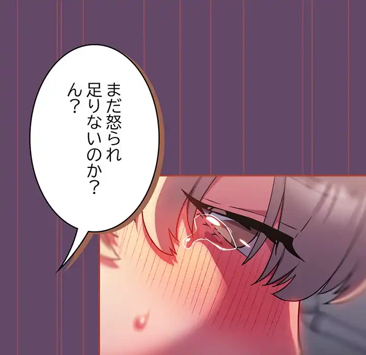 ４人は無理だって！ 第13話 - 73