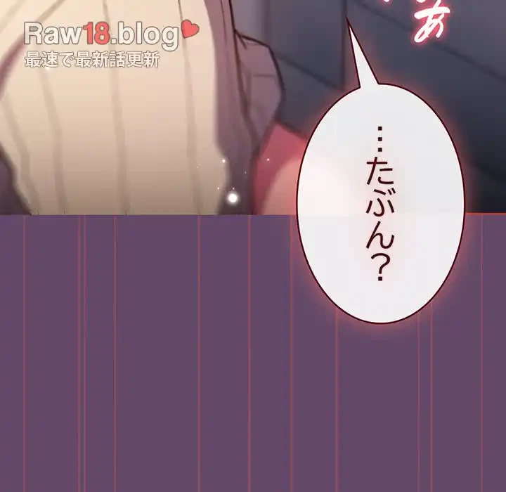 ４人は無理だって！ 第13話 - 76