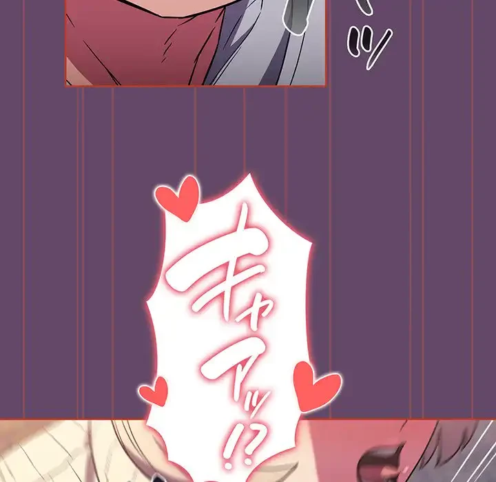 ４人は無理だって！ 第13話 - 79