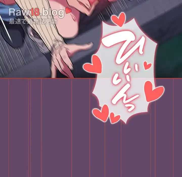 ４人は無理だって！ 第13話 - 90