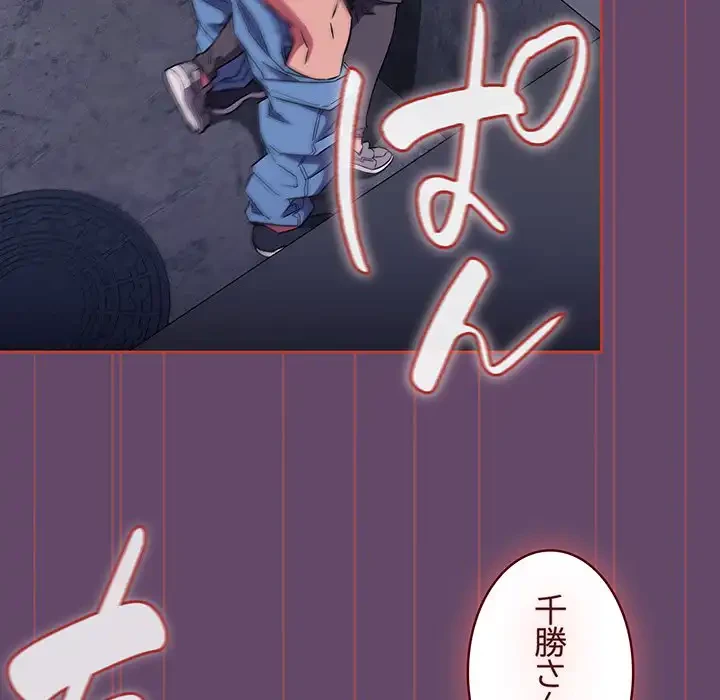 ４人は無理だって！ 第13話 - 92