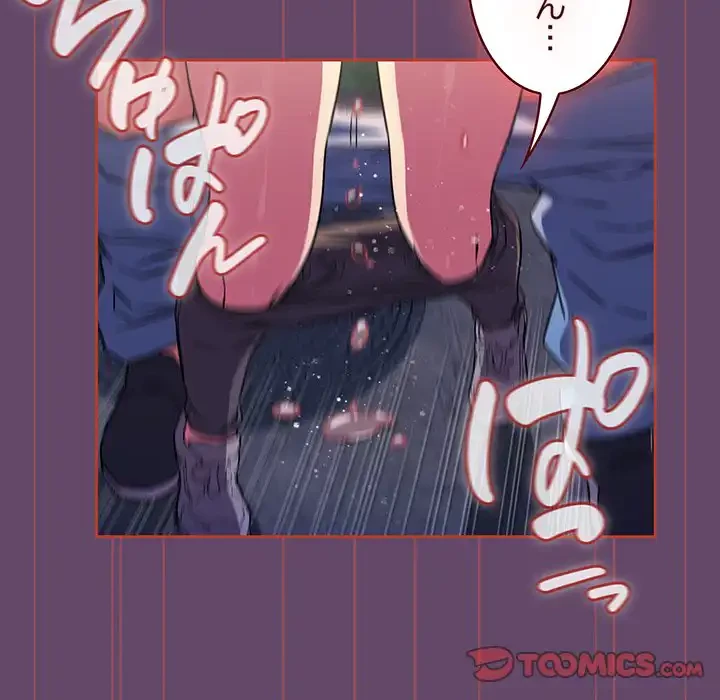 ４人は無理だって！ 第13話 - 93