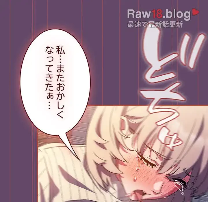 ４人は無理だって！ 第13話 - 94