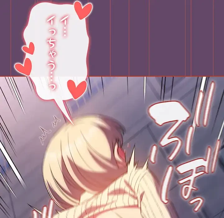 ４人は無理だって！ 第13話 - 96