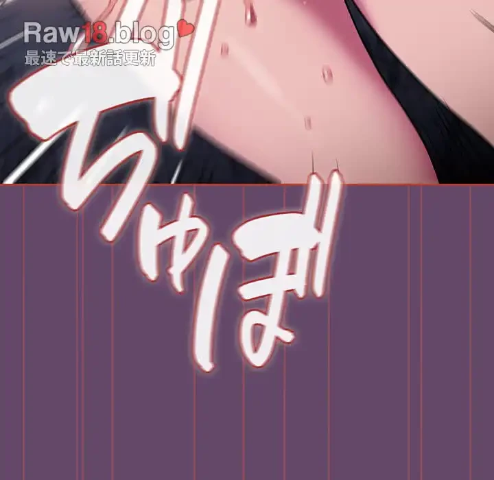 ４人は無理だって！ 第13話 - 98