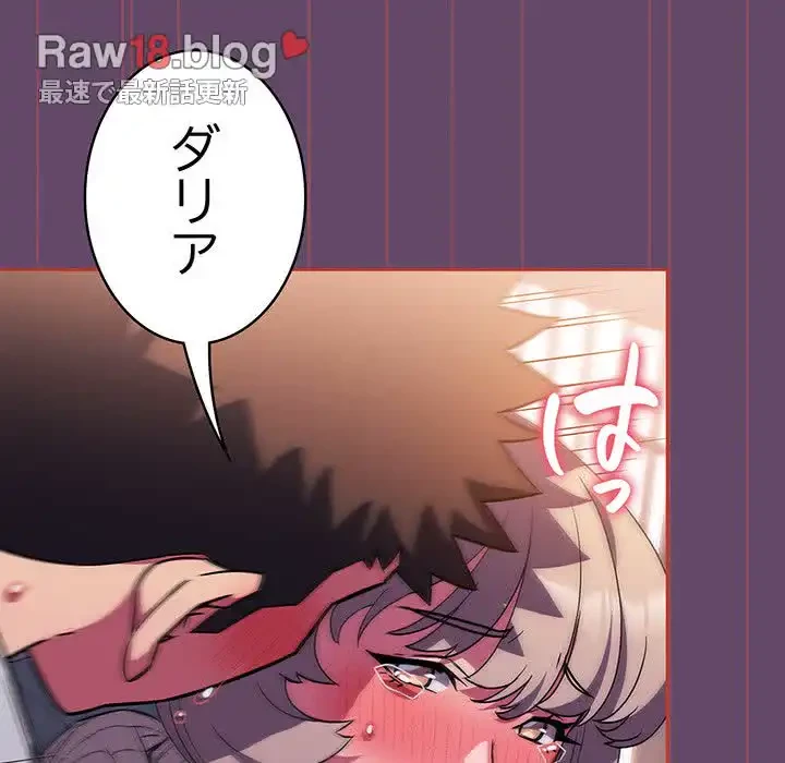 ４人は無理だって！ 第13話 - 100