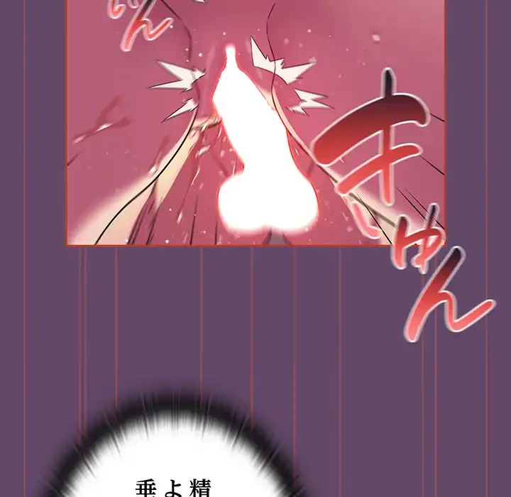 ４人は無理だって！ 第13話 - 105