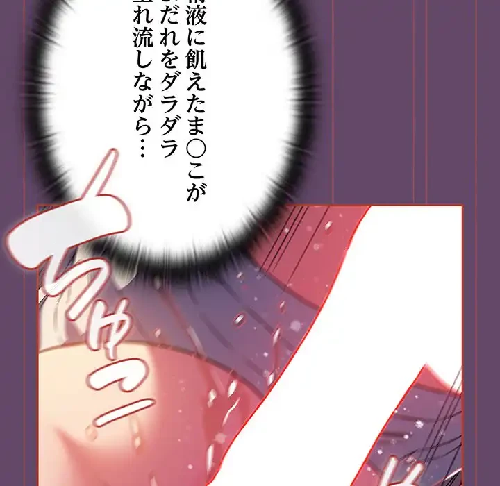 ４人は無理だって！ 第13話 - 106