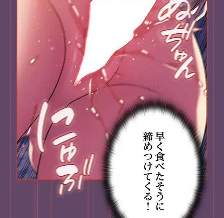 ４人は無理だって！ 第13話 - 107