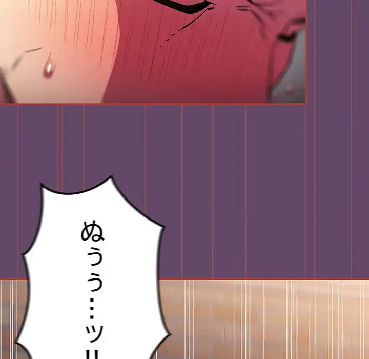 ４人は無理だって！ 第13話 - 109