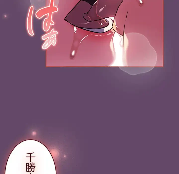 ４人は無理だって！ 第13話 - 127