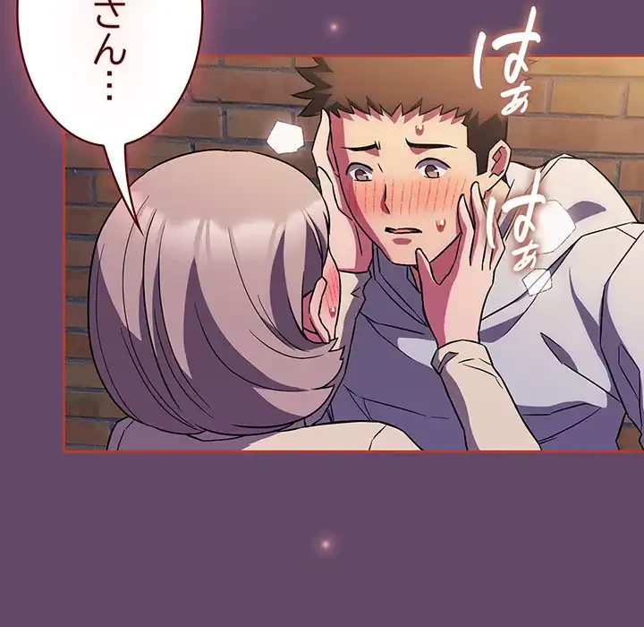 ４人は無理だって！ 第13話 - 128