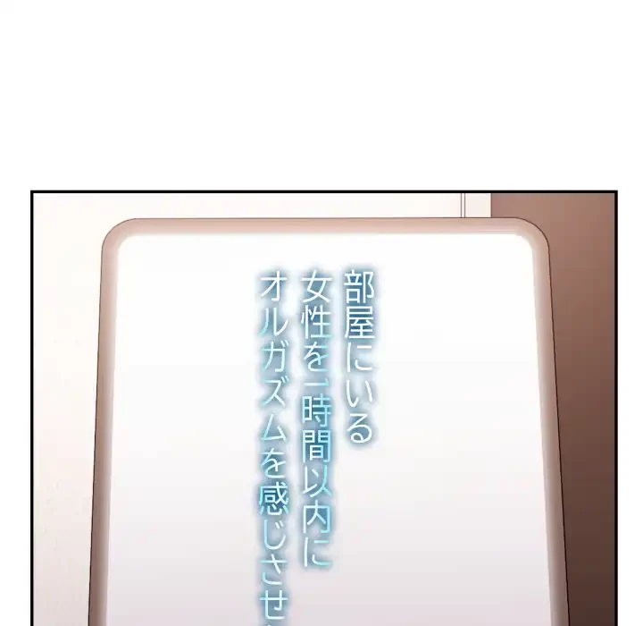 脱出ゲーム 第13話 - 7