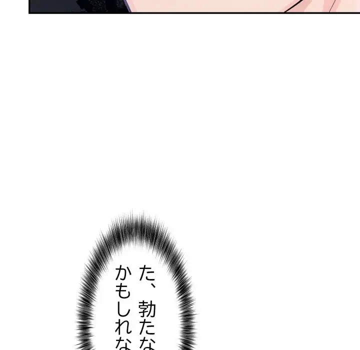 脱出ゲーム 第13話 - 10