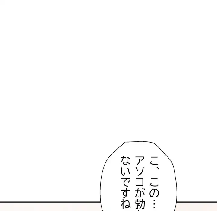 脱出ゲーム 第13話 - 23