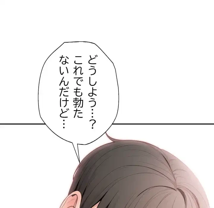 脱出ゲーム 第13話 - 30