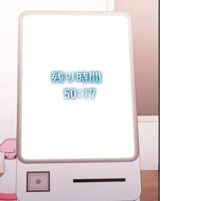脱出ゲーム 第13話 - 33