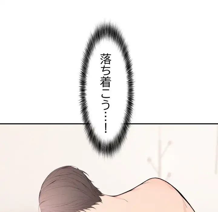 脱出ゲーム 第13話 - 35