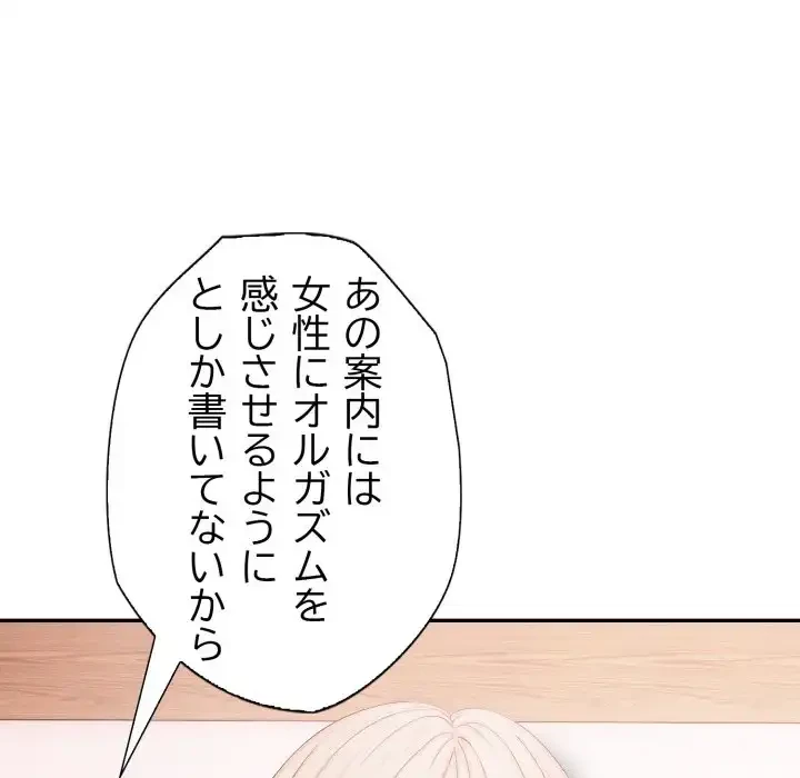 脱出ゲーム 第13話 - 42
