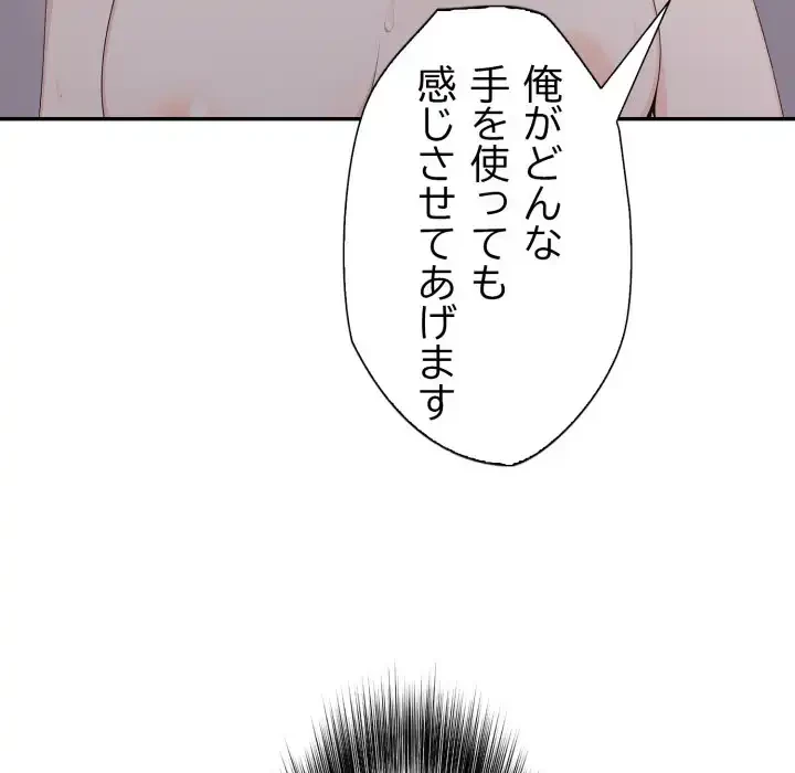 脱出ゲーム 第13話 - 44