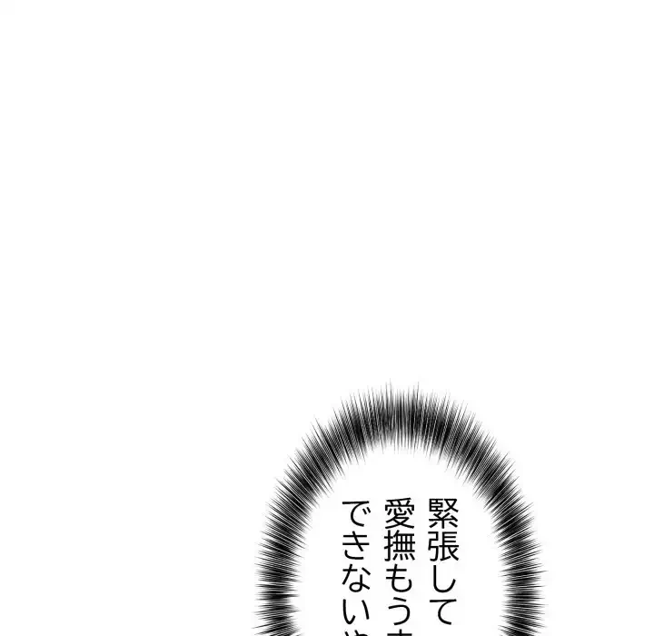 脱出ゲーム 第13話 - 47