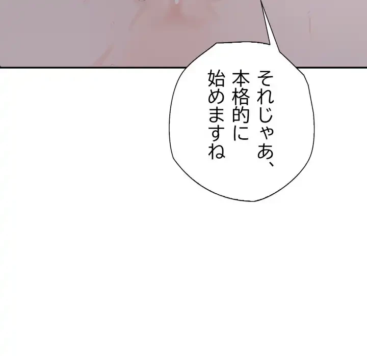 脱出ゲーム 第13話 - 56
