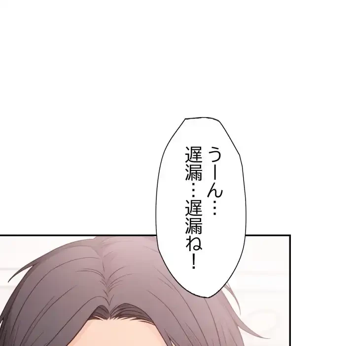 脱出ゲーム 第13話 - 71