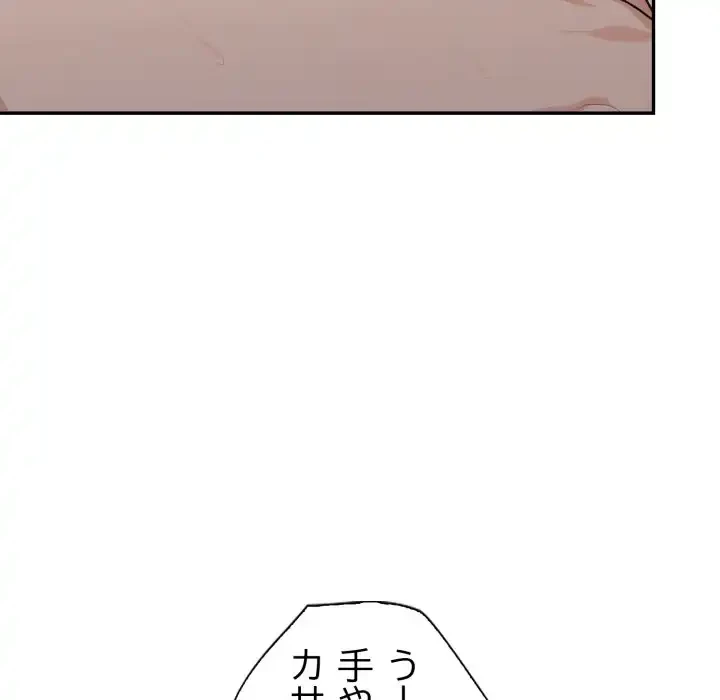 脱出ゲーム 第13話 - 81
