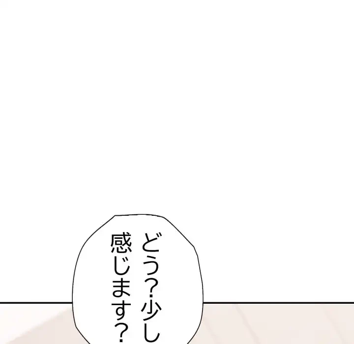脱出ゲーム 第13話 - 89