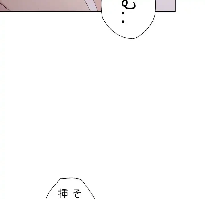 脱出ゲーム 第13話 - 93