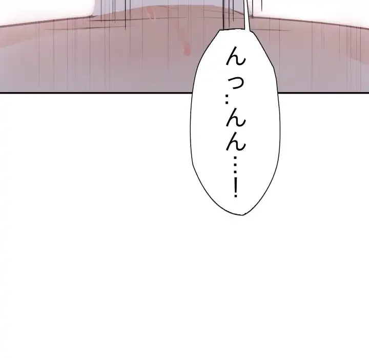 脱出ゲーム 第13話 - 97