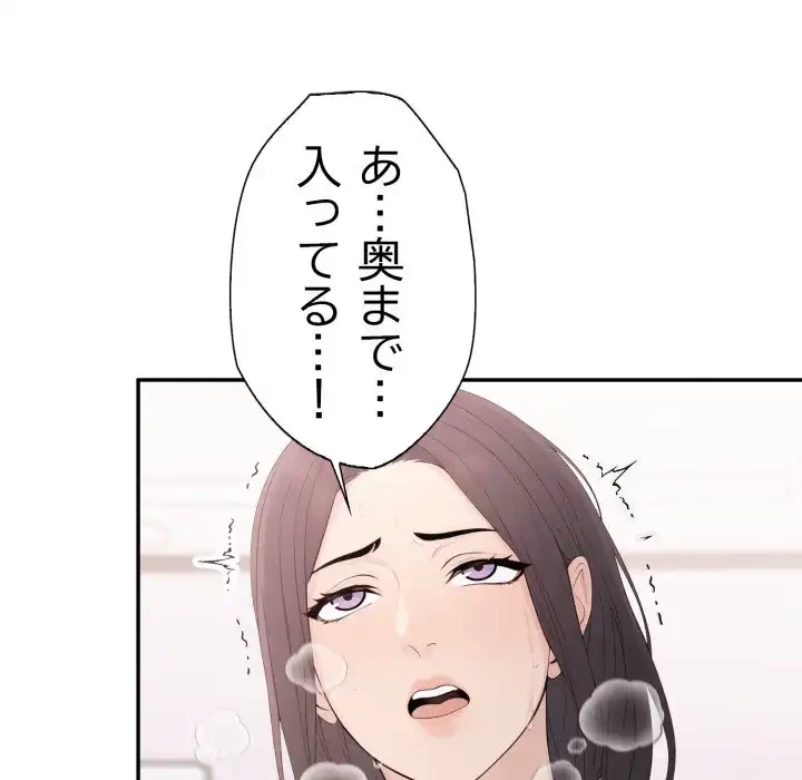 脱出ゲーム 第13話 - 98