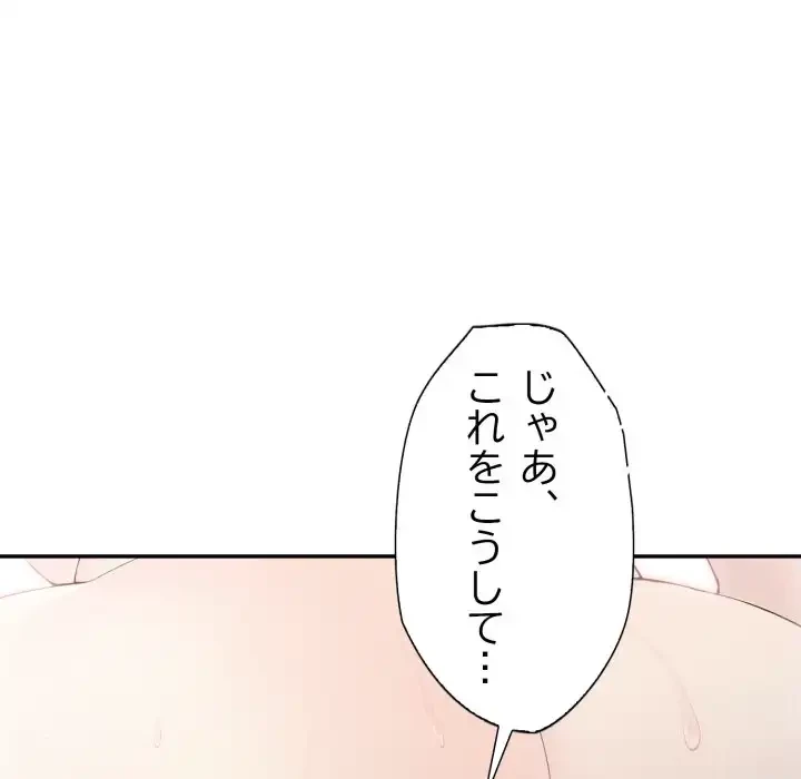 脱出ゲーム 第13話 - 100